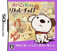 Tabi no Yubisashi Kaiwachou DS: DS Series 2 Chuugoku JP Nintendo DS JP box art